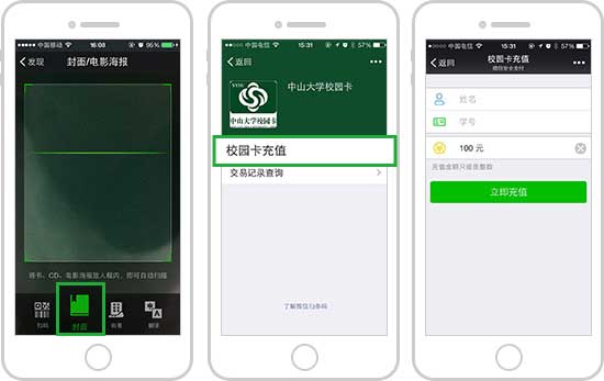 <a href='//www.pifin.cn' target='_balnk'>微信</a>智慧校園