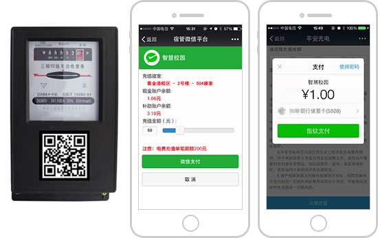 <a href='//www.pifin.cn' target='_balnk'>微信</a>智慧校園