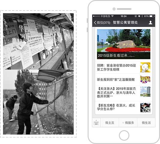 <a href='//www.pifin.cn' target='_balnk'>微信</a>智慧校園