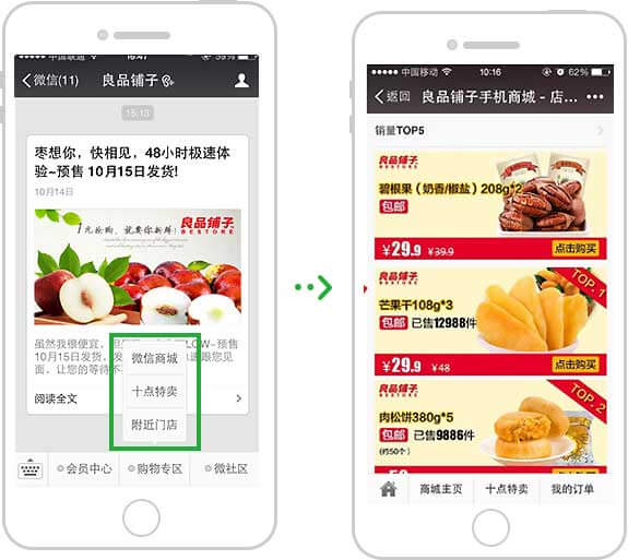 <a href='//www.pifin.cn' target='_balnk'>微信</a>智慧便利店