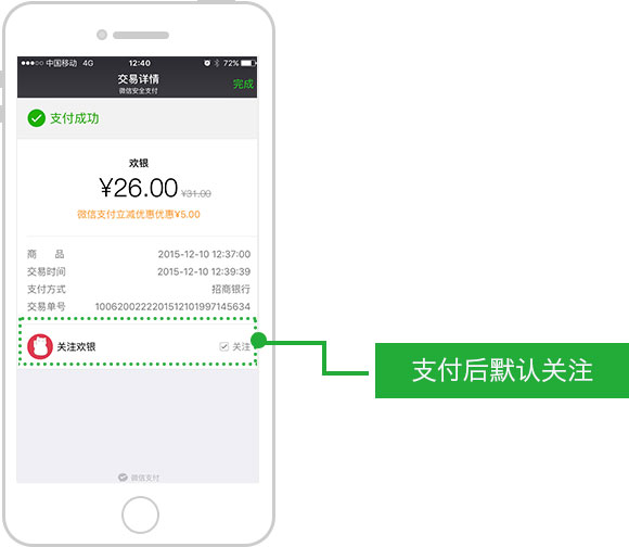 <a href='//www.pifin.cn' target='_balnk'>微信</a>智慧便利店