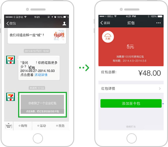 <a href='//www.pifin.cn' target='_balnk'>微信</a>智慧便利店
