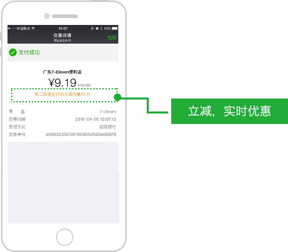 <a href='//www.pifin.cn' target='_balnk'>微信</a>智慧便利店