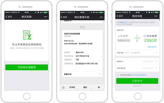 <a href='//www.pifin.cn' target='_balnk'>微信</a>智慧車險