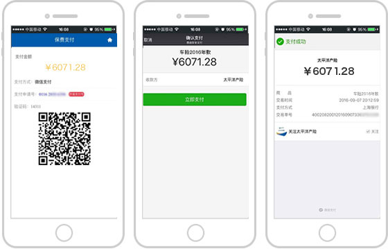 <a href='//www.pifin.cn' target='_balnk'>微信</a>智慧車險