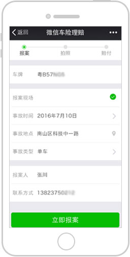 <a href='//www.pifin.cn' target='_balnk'>微信</a>智慧車險