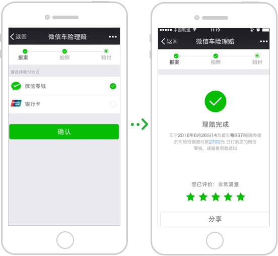 <a href='//www.pifin.cn' target='_balnk'>微信</a>智慧車險