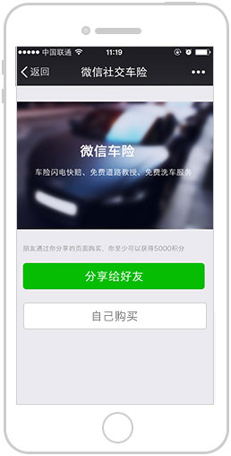<a href='//www.pifin.cn' target='_balnk'>微信</a>智慧車險