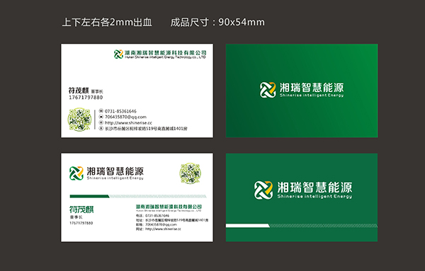 <a href='//www.pifin.cn' target='_balnk'>湖南</a>湘瑞智慧能源