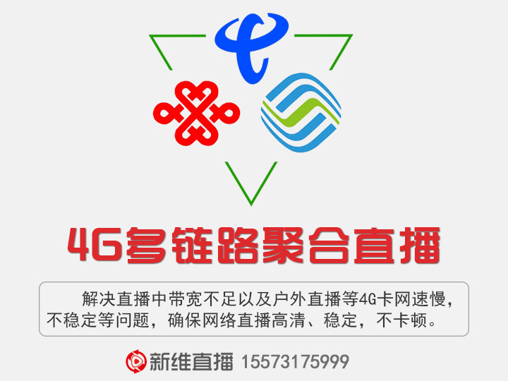 <a href='//www.pifin.cn' target='_balnk'>長(zhǎng)沙</a>4G背包<a href='//www.pifin.cn' target='_balnk'>直播</a>設(shè)備