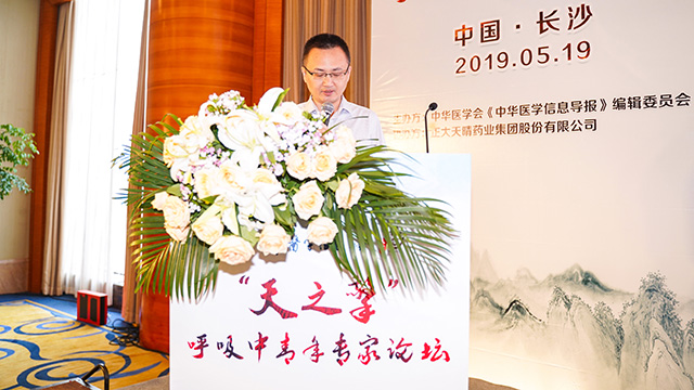 天之擎呼吸中青年專家論壇