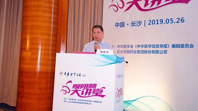 中華醫(yī)學會：慢阻肺大講堂—湖南站