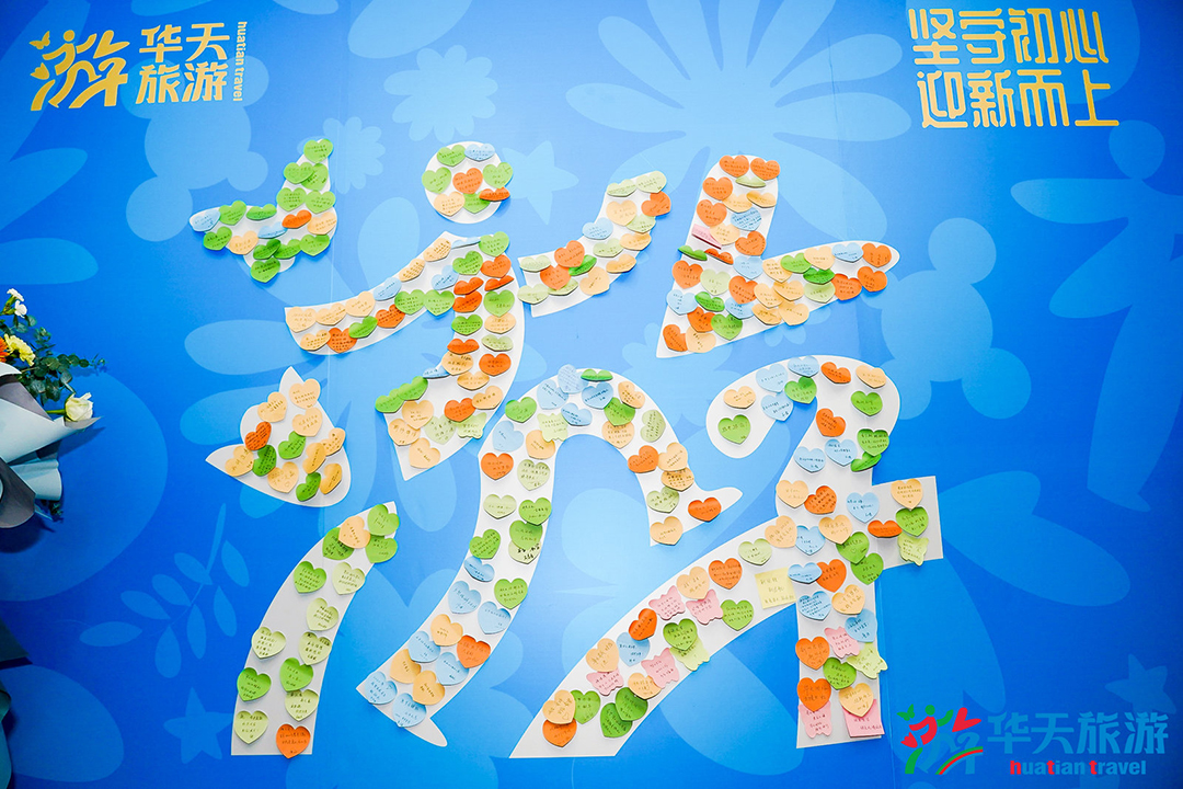 華天國旅喬遷儀式照片<a href='//www.pifin.cn' target='_balnk'>直播</a>