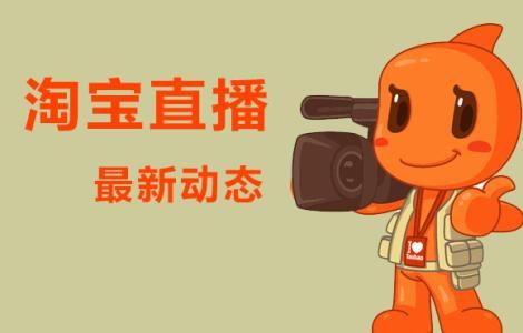 <a href='//www.pifin.cn' target='_balnk'>長沙</a>淘寶<a href='//www.pifin.cn' target='_balnk'>直播</a>