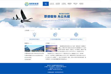 湖南湘暉新能源投資有限公司
